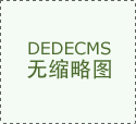 东莞提高公积金贷款可上浮高贷款额度