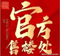 <b>通正在广州核心区项目中处于领先程度</b>
